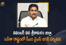Andhra Pradesh, Andhra Pradesh CM to visit Odisha on Nov 9, AP CM YS Jagan Mohan reddy, AP CM YS Jagan To Visit Visakhapatnam, AP CM YS Jagan To Visit Visakhapatnam On November 9, Chief Ministers of Odisha, CM Jagan to meet Odisha CM on Nov 9 over Polavaram, CM YS Jagan to Tour in Srikakulam District and Odisha, CM YS Jagan to Tour in Srikakulam District and Odisha on November 9th, Jagan To Meet Naveen Patnaik, Mango News