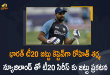 BCCI announce India squad for New Zealand T20I series, BCCI announces India squad for T20I series against New, BCCI Named Rohit Sharma as T20I Captain for India Squad, BCCI Named Rohit Sharma as T20I Captain for India Squad for T20Is Against New Zealand Announced, India vs New Zealand, India’s squad for NZ series announced, Mango News, Rohit Sharma named India T20I captain for New Zealand series, Rohit Sharma named India’s T20I captain, Rohit Sharma named new T20I captain, Rohit Sharma named T20 captain as India announce squad for NZ series, Rohit Sharma named Team India’s T20I captain for home, Rohit Sharma officially appointed T20I captain, T20Is Against New Zealand Announced