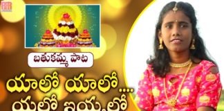 Yalo Yalo Yalo Eeyalo Telugu Video Song,Latest Telangana Bathukamma Songs 2021,RRR Music,Yalo Yalo Yalo Eeyalo,Yalo Yalo Yalo Eeyalo Song,Telangana Songs,Bathukamma Songs,Telangana Bathukamma Songs 2021,Latest Telugu Songs 2021,Latest Telangana Folk Songs 2021,Yalo Yalo Yalo Eeyalo Bathukamma Songs,Yalo Yalo Yalo Eeyalo Full Song,Yalo Yalo Yalo Eeyalo Latest 2021 Telugu Song,Mango News, Mango News Telugu,