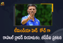 BCCI appoints Rahul Dravid as head coach, Head Coach for Team India Senior Men, Mango News, Mr Rahul Dravid appointed as Head Coach, Rahul Dravid, Rahul Dravid Appointed as Head Coach for Team India, Rahul Dravid Appointed as Head Coach for Team India Senior Men, Rahul Dravid appointed as head coach of Indian, Rahul Dravid appointed head coach of India men’s cricket team, Rahul Dravid appointed head coach of Indian men’s cricket team, Rahul Dravid named head coach of Indian men’s cricket team