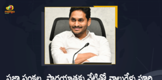 4 Years Completion of Praja Sankalpa Padayatra, AP CM YS Jagan, AP News, CM YS Jagan, CM YS Jagan Tweets Over 4 Years Completion of Praja Sankalpa Padayatra, Mango News, Praja Sankalpa Padayatra, YS Jagan Praja Sankalpa Padayatra, YS Jagan Praja Sankalpa Padayatra 4 Years Completion, YS Jagan Praja Sankalpa Padayatra 4 Years Completion News, YS Jagan Tweets Over 4 Years Completion of Praja Sankalpa Padayatra