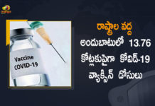 Covid-19 Vaccination ,More than 13.76 Cr Vaccine Doses Still Available with States, UTs, Corona Vaccination Drive, Corona Vaccination Programme, coronavirus vaccine distribution, COVID 19 Vaccine, Covid Vaccination, Covid vaccination in India, Covid-19 Vaccination Distribution, Covid-19 Vaccination Drive, Covid-19 Vaccine Distribution, Covid-19 Vaccine Distribution News, Covid-19 Vaccine Distribution updates, Distribution For Covid-19 Vaccine, India Covid Vaccination, Mango News, Vaccine Distribution