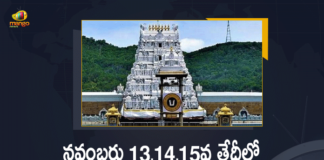 Andhra Pradesh, Mango News, No VIP break darshan for three days, Tirumala Tirupati, Tirumala Tirupati Devasthanams, TTD Cancels VIP Break Darshan, TTD Cancels VIP Break Darshan From November 13, TTD Cancels VIP Break Darshan From November 13 to 15 th, TTD VIP Break Darshan, VIP Break Darshan, VIP Break Darshan at Tirumala, VIP Break Darshan at Tirumala cancelled, VIP Break Darshan at Tirumala cancelled for three days