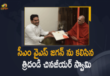 AP CM YS Jagan, Chinna Jeeyar, Chinna Jeeyar invites Jagan Mohan Reddy, Chinna Jeeyar invites Jagan Mohan Reddy to Ramanujacharya’s birth anniversary fete, Chinna Jeeyar meets CM Jagan, Chinna Jeeyar Swamy, Chinna Jeeyar Swamy Meets AP CM, Chinna Jeeyar Swamy Meets AP CM YS Jagan, Mango News, My Home Rameshwar Rao, Ramanujacharya’s birth anniversary fete, Tridandi Chinna Jeeyar Swamy, Tridandi Chinna Jeeyar Swamy Meets AP CM YS Jagan, Tridandi Chinna Jeeyar Swamy Meets AP CM YS Jagan Today