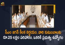 Andhra CM, Andhra CM tells officials to step up rescue, Andhra flood situation, Andhra Pradesh flood situation grim, Andhra Pradesh Govt, Andhra Pradesh govt to give 25 kg rice, AP CM YS Jagan Held Review On Flood Relief Measures, AP CM YS Jagan Held Review On Flood Relief Measures with Officials, AP CM YS Jagan Mohan reddy, AP Floods, AP Rains, CM reviews flood damage, Mango News, YS Jagan reviews flood situation