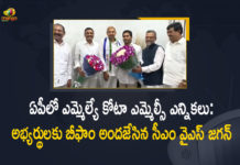 6 YSRCP MLC Candidates Elected Unanimously for MLA Quota MLC Elections, AP CM YS Jagan Handover B Forms to 6 YSRCP MLC Candidates, AP MLC Elections, B Forms to 6 YSRCP MLC Candidates, B-Forms to YSRCP MLC Candidates, CM YS Jagan, CM YS Jagan Hand over B-Forms to YSRCP MLC Candidates, Mango News, MLC Candidates for MLA Quota MLC Elections, YSRCP MLC Candidates, YSRCP MLC Candidates for MLA Quota MLC Elections, YSRCP MLC Candidates Receive B-Forms