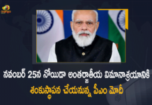 Foundation Stone of Noida International Airport, Mango News, Modi to lay foundation stone for Noida International Airport, Narendra Modi to Lay the Foundation Stone of Noida International Airport, Noida, Noida Airport, Noida International Airport, PM Modi to lay foundation stone for Noida International Airport, PM Modi to lay foundation stone of Noida International Airport on Nov 25, pm narendra modi, PM Narendra Modi to Lay the Foundation Stone of Noida International Airport, PM Narendra Modi to Lay the Foundation Stone of Noida International Airport on November 25, prime minister modi