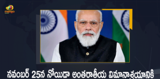 Foundation Stone of Noida International Airport, Mango News, Modi to lay foundation stone for Noida International Airport, Narendra Modi to Lay the Foundation Stone of Noida International Airport, Noida, Noida Airport, Noida International Airport, PM Modi to lay foundation stone for Noida International Airport, PM Modi to lay foundation stone of Noida International Airport on Nov 25, pm narendra modi, PM Narendra Modi to Lay the Foundation Stone of Noida International Airport, PM Narendra Modi to Lay the Foundation Stone of Noida International Airport on November 25, prime minister modi