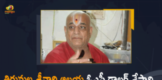 , Dollar Seshadri, Mango News, OSD Dollar Seshadri, OSD Dollar Seshadri passed away, Srivari Temple OSD Dollar Seshadri Sudden Death, Tirumala temple OSD Dollar Seshadri dies of cardiac arrest, Tirumala Tirupati Devasthanam, TTD OSD Dollar Seshadri, TTD OSD Dollar Seshadri passes away, TTD OSD Dollar Seshadri Swami Passes Away, TTD OSD Dollar Seshadri Swami Passes Away In Visakhapatnam, TTD well-known priest Dollar Seshadri Swami no more, Visakhapatnam
