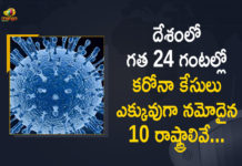 Coronavirus Cases, coronavirus cases in india state wise, coronavirus cases in india today state wise, coronavirus cases india, coronavirus india, India Coronavirus, India Covid-19 Updates, New Confirmed Corona Cases, total corona cases in india today, total corona positive in india,mango news