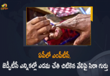 AP Municipal Elections 2021, AP Ongoing Rural Local Bodies Elections, AP SEC, AP SEC Issued Orders on Application of Indelible ink, AP SEC Issued Orders on Application of Indelible ink in Ongoing Rural Local Bodies Elections, Application of Indelible ink in Ongoing Rural Local Bodies Elections, Indelible ink in Ongoing Rural Local Bodies Elections, Mango News, Ongoing Rural Local Bodies In Andhra Pradesh, Rural Local Bodies Elections, SEC Issued Orders on Application of Indelible ink in Ongoing Rural Local Bodies