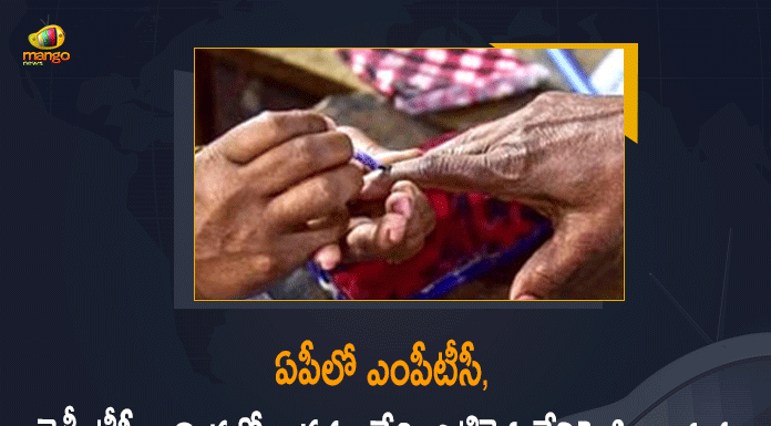 AP Municipal Elections 2021, AP Ongoing Rural Local Bodies Elections, AP SEC, AP SEC Issued Orders on Application of Indelible ink, AP SEC Issued Orders on Application of Indelible ink in Ongoing Rural Local Bodies Elections, Application of Indelible ink in Ongoing Rural Local Bodies Elections, Indelible ink in Ongoing Rural Local Bodies Elections, Mango News, Ongoing Rural Local Bodies In Andhra Pradesh, Rural Local Bodies Elections, SEC Issued Orders on Application of Indelible ink in Ongoing Rural Local Bodies