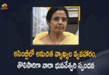 AP Assembly Incident, Chandrababu, Chandrababu Assembly Incident, Hindupur MLA Nandamuri Balakrishna, Incident in the Assembly, Mango News, Nara Bhuvaneswari, Nara Bhuvaneswari Responds AP Assembly Incident, Nara Bhuvaneswari Responds for the First Time, Nara Bhuvaneswari Responds for the First Time Over Indecent Remarks, Nara Bhuvaneswari Responds for the First Time Over Indecent Remarks Incident, Nara Bhuvaneswari Responds for the First Time Over Indecent Remarks Incident in the Assembly