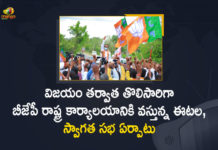 BJP Leader Etela Rajender Press Meet, BJP MLA Eatela Rajender, BJP MLA Eatela Rajender Will be Felicitated in a Meeting at BJP State Office in Hyderabad, BJP MLA Eatela Rajender Will be Felicitated in a Meeting at BJP State Office in Hyderabad Today, Eatala to be felicitated at BJP state office, Eatala to be felicitated at BJP state office post Huzurabad win, Eatela Rajender Will be Felicitated in a Meeting at BJP State Office, Mango News