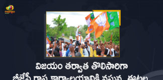 BJP Leader Etela Rajender Press Meet, BJP MLA Eatela Rajender, BJP MLA Eatela Rajender Will be Felicitated in a Meeting at BJP State Office in Hyderabad, BJP MLA Eatela Rajender Will be Felicitated in a Meeting at BJP State Office in Hyderabad Today, Eatala to be felicitated at BJP state office, Eatala to be felicitated at BJP state office post Huzurabad win, Eatela Rajender Will be Felicitated in a Meeting at BJP State Office, Mango News