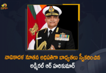 నావికాదళ నూతన అధిపతిగా బాధ్యతలు స్వీకరించిన అడ్మిరల్ ఆర్ హరికుమార్ Admiral Hari Kumar is the new Indian Navy chief, Admiral Hari Kumar takes charge as new Indian Navy chief, Admiral Hari Kumar takes charge as new Navy chief, Admiral R Hari Kumar, Admiral R Hari Kumar takes charge as 25th Chief of Naval Staff, Admiral R Hari Kumar Takes Charge as New Chief of Indian Navy, Admiral R Hari Kumar Takes Charge As New Chief Of Naval, Admiral R Hari Kumar Takes Charge As New Indian Navy Chief, Admiral R. Hari Kumar assumes charge as 25th Chief, Mango News