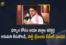 #KCR, CM KCR assures ryots of paddy procurement, Farmers Protest Over Paddy Procurement, KCR Protest Over Paddy Procurement, KTR, KTR Appeals Party Cadre to Take Permission from District Collectors, KTR Appeals Party Cadre to Take Permission from District Collectors for Protests, KTR Appeals Party Cadre to Take Permission from District Collectors for Protests on NOV 12th, Mango News, Paddy Procurement, Paddy procurement In Telangana, Protest with Farmers on November 12th over Paddy Procurement