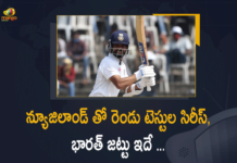 bcci, BCCI Announced Team India’s Squad, BCCI Announced Team India’s Squad for Tests against New Zealand, IND vs NZ Series, IND vs NZ Series 2021, India vs New Zealand 2021 Squad, India’s squad for NZ series announced, India’s squad for Tests against New Zealand announced, India’s Test squad for NZ series announced, Indian Test squad for NZ series announced, Live updates, Mango News, Rohit Sharma To Captain Team India As BCCI, Team India’s Squad for Tests against New Zealand