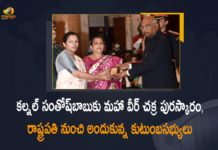 Galwan Valley Clash Hero Colonel Santosh Babu Awarded Maha Vir Chakra Posthumously, Chinese Army, Colonel Santosh Babu, Colonel Santosh Babu accorded Mahavir Chakra posthumously, Colonel Santosh Babu Wife, Galwan braveheart Colonel Santosh Babu, Galwan martyrs honoured, Galwan Valley, Galwan valley clash hero Colonel Santosh Babu accorded Mahavir Chakra posthumously, Mahavir Chakra Posthumously gallantry award, Mahavir Chakra Posthumously To Colonel Santosh Babu, Mango News, President Kovind, President Kovind Confers Mahavir Chakra Posthumously To Colonel Santosh Babu, President of India, Ram Nath Kovind