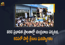 Chandrababu, Chandrababu arrives in Kadapa, Chandrababu In Kadapa, Chandrababu Naidu, Chandrababu Naidu to begin 2-day tour to flood-hit areas, Chandrababu Naidu tour flood-hit areas in Andhra, Chandrababu Reached to Kadapa, Chandrababu Visit Flood Affected Areas, Chandrababu Visit Flood Affected Areas In Kadapa, Flood Affected Areas In Kadapa, Mango News, Naidu to tour flood-hit areas, Naidu tour in flood-hit areas, TDP Chief Chandrababu, TDP Chief Chandrababu Reached to Kadapa, TDP Chief Chandrababu Reached to Kadapa to Visit Flood Affected Areas