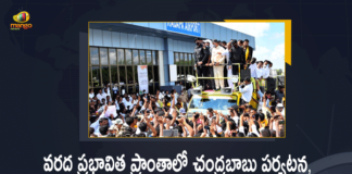 Chandrababu, Chandrababu arrives in Kadapa, Chandrababu In Kadapa, Chandrababu Naidu, Chandrababu Naidu to begin 2-day tour to flood-hit areas, Chandrababu Naidu tour flood-hit areas in Andhra, Chandrababu Reached to Kadapa, Chandrababu Visit Flood Affected Areas, Chandrababu Visit Flood Affected Areas In Kadapa, Flood Affected Areas In Kadapa, Mango News, Naidu to tour flood-hit areas, Naidu tour in flood-hit areas, TDP Chief Chandrababu, TDP Chief Chandrababu Reached to Kadapa, TDP Chief Chandrababu Reached to Kadapa to Visit Flood Affected Areas