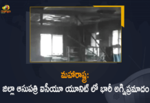 10 dead 7 injured as fire breaks out in Maharashtra hospital, 10 Patients Die In Fire At Covid Ward, 10 Patients Die In Fire At Covid Ward In Maharashtra Hospital, 10 patients killed as huge fire breaks out in ICU, 11 Covid-19 patients killed in Ahmednagar hospital fire, Fire Breaks Out at ICU Unit of Civil Hospital, Fire Breaks Out at ICU Unit of Civil Hospital in Maharashtra, Fire Breaks Out at ICU Unit of Civil Hospital in Maharashtra 10 People Died, Maharashtra Hospital, Mango News, Ten die in Ahmednagar after fire breaks out in ICU