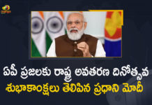 amit shah, Amit Shah Greets People of Andhra Pradesh on its Formation Day, Andhra Pradesh formation day celebrated, AP State Formation Day Celebrations, AP State Formation Day Celebrations 2021, Camp Office, Mango News, PM Modi, PM Modi Greets People of Andhra Pradesh on its Formation Day, State Formation Day to be celebrated today in Andhra Pradesh, Venkaiah Naidu Greets People of Andhra Pradesh on its Formation Day, Vice President Venkaiah Naidu, YS Jagan, YS Jagan unveils national flag at Tadepalli