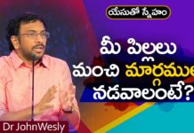 Young Holy Team,John Wesley Messages,John Wesly Messages,John Wesly Songs,Blessie Wesly Songs,Blessie Wesly Messages,John Wesly Latest Messages,John Wesly Latest Live,John Wesly Live Messages,Telugu Christian Messages,Telugu Christian devotional Songs,Latest Telugu Christian Songs,Life changing Messages,Yesutho Sneham,Praying for the World,john wesly messages live today,Blessie Wesly Official
