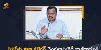BJP demands Siddipet collector’s transfer, Collector quits IAS, Collector Venkatram Reddy Resigned, Likely to Join In TRS Party, Mango News, Siddipet Collector, Siddipet Collector Venkatram Reddy, Siddipet Collector Venkatram Reddy Resigned, Siddipet Collector Venkatram Reddy Resigned Likely to Join In TRS Party, Siddipet Collector Venkatram Reddy Resigned to Join TRS, Siddipet collector Venkatrami Reddy resigns, Venkatram Reddy Resigned Likely to Join In TRS Party