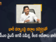 " Andhra CM holds meeting with 3 district collectors, Andhra Pradesh Heavy rains, AP Heavy Rains, CM sounds heavy rain alert to Collectors of four districts, CM YS Jagan, CM YS Jagan Held Review with Nellore Chittoor Kadapa Collectors over Heavy Rains, Heavy Rains, Heavy Rains In Andhra Pradesh, Heavy Rains In AP, Mango News, Nellore Chittoor Kadapa Collectors, Nellore Chittoor Kadapa Collectors over Heavy Rains, YS Jagan reviews amid heavy rain forecast"