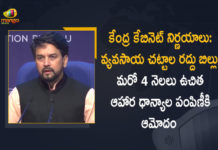 Approves Bill to Repeal Three Farm Laws in Upcoming Winter Session, Cabinet approves bill to repeal three farm laws, Cabinet approves Farm Laws Bill, Cabinet approves Farm Laws Repeal Bill, Cabinet approves Farm Laws Repeal Bill 2021, Mango News, Union Cabinet approves bill to repeal 3 farm laws, Union Cabinet approves bill to repeal three contentious farm laws, Union Cabinet approves bill to repeal three farm laws, Union Cabinet approves Farm Laws Repeal Bill, Union Cabinet approves proposal to repeal three farm laws, Union Cabinet Key Decisions