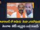 హుజురాబాద్ లో కాషాయ జెండా ఎగరబోతుంది – తెలంగాణ బీజేపీ అధ్యక్షుడు బండి సంజయ్ Bandi Sanjay Responds over Huzurabad By-election Result, Huzurabad Assembly Election Results, Huzurabad Assembly Election Results 2021, Huzurabad bypoll results, Huzurabad bypoll results live, Huzurabad bypoll results live updates, Huzurabad constituency, huzurabad election exit poll results, huzurabad election results, huzurabad exit poll 2021, Huzurabad exit poll results, huzurabad results, Mango News, Telangana BJP President Bandi Sanjay, Telangana BJP President Bandi Sanjay Responds over Huzurabad By-election Result