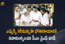 AP Breaking News, AP CM YS Jagan Condoles Death Of Krishna MLC Karimunnisa, Death Of Krishna MLC Karimunnisa, Karimunnisa Passed Away, Krishna MLC Karimunnisa, Krishna MLC Karimunnisa Death, Krishna MLC Karimunnisa Death News, Mango News, MLC MD Karimunnisa Passed Away, YS Jagan Condoles Death Of Krishna MLC Karimunnisa, YS Jagan Condoles Death Of MLC Karimunnisa, YS Jagan Mohan Reddy Expressed Grief Over Demise Of MLC M. Kareemunnisa, YSRCP MLC MD Karimunnisa, YSRCP MLC MD Karimunnisa Passed Away