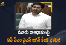 3 Capitals Bill, Andhra Pradesh, Andhra Pradesh 3 Capitals, Andhra Pradesh Assembly passes bill to repeal Act, AP 3 Capitals Bill News, AP 3 Capitals Bill Withdrawal, AP Govt to Withdraw 3 Capitals Bill, AP Govt will once again Formulate Capital Bill, AP Govt Withdraws 3 Capitals Bill, CM YS Jagan Announced That AP Govt will once again Formulate Capital Bill, Decision to Withdraw 3 Capitals Bill Official Announcement, Govt Sensational Decision to Withdraw 3 Capitals Bill, Mango News
