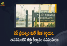 Andhra Pradesh Assembly, AP Assembly key decisions, AP Assembly session, AP Assembly Session 2021, AP Assembly Session Highlights, AP Govt Withdraws Resolution of Dissolving the Legislative Council, AP Govt Withdraws Resolution of Dissolving the Legislative Council in the Assembly, AP Legislative Council, AP Withdraws Resolution of Dissolving the Legislative Council, Dissolving the Legislative Council, Govt Withdraws Resolution of Dissolving the Legislative Council in the AP Assembly, Legislative Council, Mango News