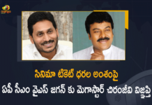 Actor Chiranjeevi, AP Cinema Tickets Price Issue, AP CM YS Jagan, Chiranjeevi, Chiranjeevi Request AP CM YS Jagan to Reconsider On Cinema Tickets Price Issue, Cinema halls can’t sell movie tickets under new Andhra law, Cinema Tickets, Cinema Tickets Price, Cinema Tickets Price Issue, Cinema Tickets Price Issue In AP, Mango News, Megastar, Megastar Chiranjeevi, Megastar Chiranjeevi Request AP CM YS Jagan to Reconsider On Cinema Tickets Price Issue