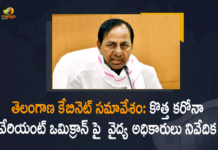 తెలంగాణ కేబినెట్ సమావేశం: కొత్త కరోనా వేరియంట్ ఒమిక్రాన్ పై వైద్య అధికారులు నివేదిక Cabinet meet today to prep Telangana for Omicron, Coronavirus news live updates, Mango News, Netherlands Australia find omicron variant, Netherlands Oz find variant as curbs spread, Omicron, Omicron Covid-19 Variant, Passenger from S Africa lands in Mumbai via Delhi, Telangana Cabinet Meeting, Telangana Cabinet Meeting Started, Telangana Cabinet Meeting Started Health Officials Submitted Report, Telangana Cabinet Meeting Started Health Officials Submitted Report On Omicron, Telangana Cabinet Meeting Started Health Officials Submitted Report On Omicron Covid-19 Variant, Telangana Health Officials Submitted Report On Omicron Covid-19 Variant, Telangana to expedite Covid-19 vaccination