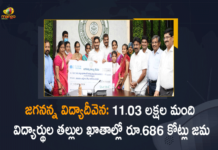 జగనన్న విద్యాదీవెన కింద 11.03 లక్షల విద్యార్థుల తల్లుల ఖాతాల్లో రూ.686 కోట్లు జమ : సీఎం జగన్ AP CM YS Jagan Mohan Reddy, AP CM YS Jagan Mohan Reddy Releases Third Tranche Of Jagananna Vidya Deevana Scheme, Chief Minister of Andhra Pradesh, Funds for Jagananna Vidya Deevena Scheme Third Phase, Jagananna Vidya Deevana, Jagananna Vidya Deevana Scheme, Jagananna Vidya Deevena Scheme Third Phase, Mango News, Third Tranche Of Jagananna Vidya Deevana Scheme, Vidya Deevana Scheme, ys jagan mohan reddy, YS Jagan Mohan Reddy Releases Third Tranche Of Jagananna Vidya Deevana Scheme