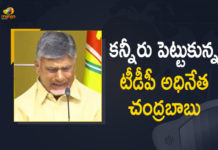 AP Assembly, Chandrababu becomes emotional, Chandrababu crying for public sympathy, Chandrababu Naidu, Chandrababu Naidu Emotional, Chandrababu Naidu Emotional Press Meet, Chandrababu Naidu Emotional Speech, Chandrababu Naidu Meet, Chandrababu Naidu seen in tears at press meet, Chandrababu Naidu Turns Emotional, Mango News, TDP Chief, TDP Chief Chandrababu Naidu, TDP Chief Chandrababu Naidu Turns Emotional, TDP Chief Chandrababu Naidu Turns Emotional Cries at Press Meet