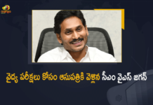 AP CM YS Jagan, AP CM YS Jagan Visits Tadepalli Manipal Hospital, AP CM YS Jagan Visits Tadepalli Manipal Hospital Undergoes Medical Tests for Leg Injury, Chief Minister of Andhra Pradesh, Mango News, Manipal Hospital, Tadepalli Manipal Hospital, Undergoes Medical Tests for Leg Injury, YS Jagan Leg Injury, YS Jagan Leg Injury News, ys jagan leg sprain, YS Jagan Mohan Reddy Visits Manipal Hospital For Leg Injury, YS Jagan Undergoes Medical Tests, YS Jagan Undergoes Medical Tests for Leg Injury, YSRCP camp office