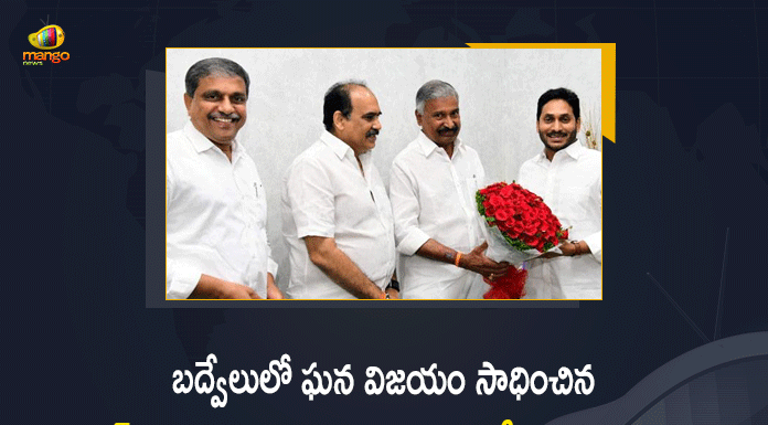 Badvel, Badvel By Election Result Live, Badvel By Election Result Live Counting, Badvel By-Election, Badvel By-election Counting, Badvel By-election Results 2021, badvel election results 2021, By Election Result 2021 Live Updates, Bypoll Results 2021 LIVE Updates, CM YS Jagan Congratulates Dr Dasari Sudha who won in Badvel By-election, Dasari Sudha Won in Badvel Assembly By-election, Dr Dasari Sudha who won in Badvel By-election, in Badvel Assembly By-election, Mango News, Votes Counting Live Updates, YSRCP Candidate Dasari Sudha Won, YSRCP Candidate Dasari Sudha Won in Badvel Assembly By-election