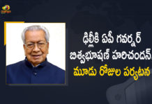 AP Governor Biswabhusan Harichandan Went to New Delhi on 3-Day Visit