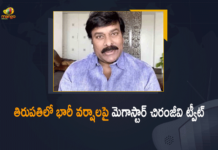 Chiranjeevi, Chiranjeevi appeals to the AP government, Chiranjeevi requests to the AP government, Chiranjeevi tweet on Tirupati rains flood, Chiranjeevi Tweets over Heavy Rains Situation, Chiranjeevi Tweets over Heavy Rains Situation in Tirupati, Mango News, Megastar Chiranjeevi Tweets over Heavy Rains Situation, Megastar Chiranjeevi Tweets over Heavy Rains Situation in Tirupati, Passengers trapped in Tirupati floods, rain in tirumala today, Tirupati, Tirupati flooded after downpour, tirupati rain news