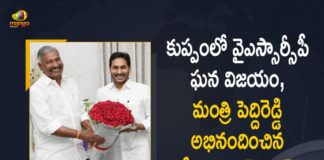 Andhra Pradesh, AP Municipal Election Results, AP Municipal Election Results 2021, CM YS Jagan Appreciated Minister Peddireddy, CM YS Jagan Appreciated Minister Peddireddy in the View of Party’s Victory in Kuppam Municipality, Mango News, Nellore, Nellore Corporation, Nellore Municipal Corporation votes counting, Nellore Municipal Elections, Polls for Nellore corporation, YCP Party’s Victory in Kuppam Municipality, YSRCP Registers Victory in Kuppam, YSRCP Registers Victory in Kuppam Municipality Elections, YSRCP Victory in Kuppam Municipality Elections, YSRCP Won in Kuppam Municipality Elections