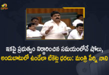 AP Cinema Regulation amendment bill passed, AP Cinema Regulation amendment bill passed in Assembly, AP Cinematograph Act Amendment Bill, Cinematograph Amendment Bill, Cinematograph Amendment Bill 2021, Mango News, Minister Perni Nani, Minister Perni Nani Presents AP Cinematograph Act Amendment Bill, Minister Perni Nani Presents AP Cinematograph Act Amendment Bill in Assembly, Perni Nani, Perni Nani Presents AP Cinematograph Act Amendment Bill