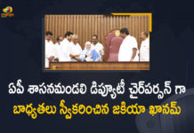 Andhra Pradesh Legislative Council, Deputy Chair Person of AP Legislative Council, Mango News, MLC Zakia Khanam takes charge as Chair Person of AP Legislative Council, MLC Zakiya Khanam Takes Charge as Deputy Chair Person of AP Legislative Council, YSRCP leaders Zakia Khanum, YSRCP MLC, YSRCP MLC Zakia Khanam, YSRCP MLC Zakia Khanam takes charge as Chair Person of AP Legislative Council, YSRCP MLC Zakiya Khanam, YSRCP MLC Zakiya Khanam Takes Charge as Deputy Chair Person, YSRCP MLC Zakiya Khanam Takes Charge as Deputy Chair Person of AP Legislative Council