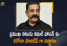 Actor Kamal Haasan, Actor Kamal Haasan Tests Positive for Covid-19 Now Isolated at Hospital, Kamal Haasan, Kamal Haasan tests COVID positive, Kamal Haasan Tests Positive, Kamal Haasan Tests Positive for Covid-19, Kamal Haasan tests positive for Covid-19 after returning from US, Kamal Haasan Tests Positive for Covid-19 Now Isolated, Kamal Haasan Tests Positive for Covid-19 Now Isolated at Hospital, Kamal Haasan Tests Positive For COVID-19 on Return From US, Mango News