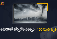 అమెరికాను ఒణికిస్తున్న టోర్నడోలు Kentucky tornado, tornados, US Tornadoes,United State of America,Mango News, Mango News Telugu,Kentucky tornado death toll, Tornado kills,Tornadoes in the United States, More Than 100 People Killed in Tornado, Illinois Governor J.B. Pritzker, Deadly Tornado Storms Strike US, Deadly Tornado Strom,