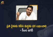 ధాన్యం కొనుగోళ్లపై సీఎం జగన్ సమీక్ష AP CM YS Jagan Held Review on Paddy Procurement In the State,AP CM YS Jagan Held Review on Paddy Procurement,YS Jagan Review on Paddy Procurement,Ensure MSP to Farmers,Andhra Pradesh government ,YS Jagan reviews on paddy procurement, ap paddy procurement dashboard, ap paddy procurement payment status,paddy procurement system, district wise paddy procurement, civil supplies paddy procurement,Paddy Procurement in ap,