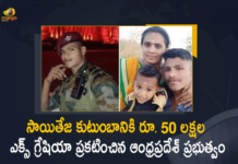 Andhra Pradesh Government Announces Rs 50 Lakh Ex Gratia, Ap CM Y S Jagan Mohan Reddy, Ap Govt Announced an ex gratia of Rs. 50 lakh to the family of Naik Sai Teja, AP Govt Announces, AP Govt Announces Rs 50 Lakh Ex Gratia, AP’s IAF Officer, AP’s IAF Officer Airlifted, Chopper Crash Updates, Full Military Honours For Victims, Indian Air Force, Indian Army Helicopter Crash, Lance Naik Sai Teja, Lance Naik Saiteja wife Shyamala daughter Darshini and son Mokshgna, mango news telugu, Tamil Nadu Chopper Crash, Tamil Nadu IAF Helicopter crash, Y S Jagan Mohan Reddy Announces Rs 50 Lakh Ex Gratia, ys jagan mohan reddy